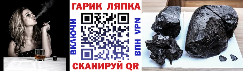 ГАШ гашик Невель