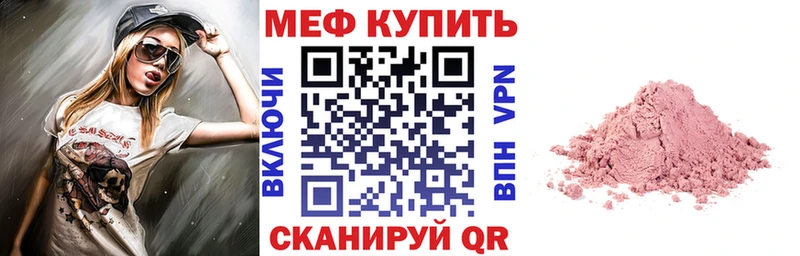 МЕФ кристаллы  Невель 