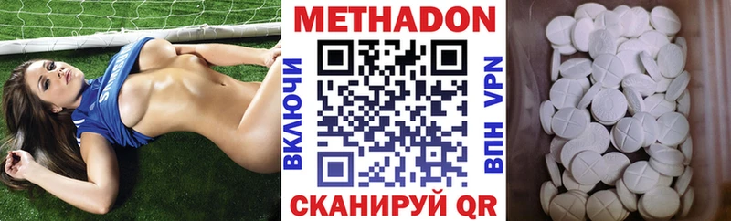 Метадон VHQ  Невель 